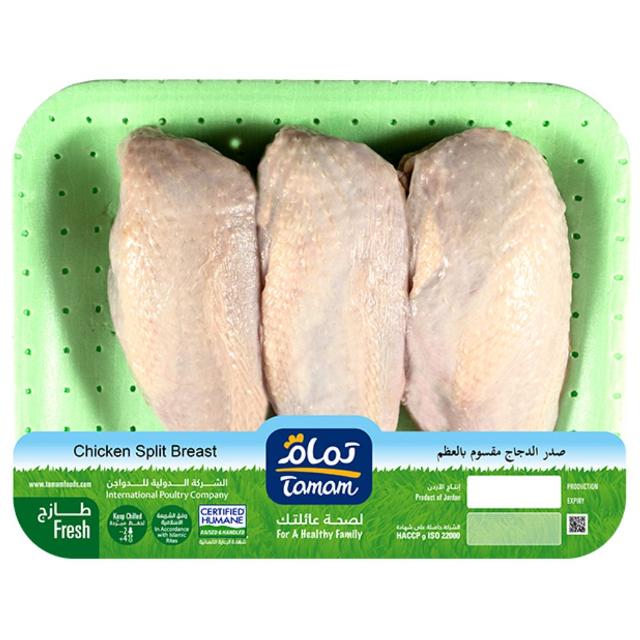 Tamam Chicken Split Breast 800g