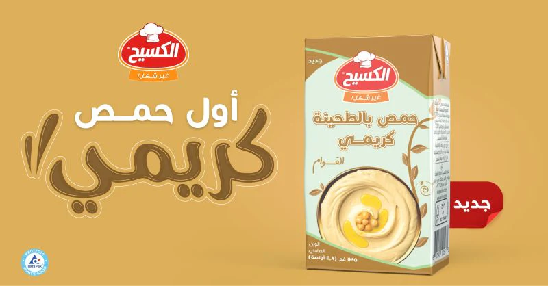 Kasih Hummus Tahini Creamy 135g x 4 Pcs