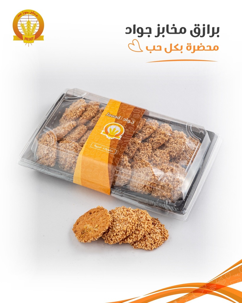 Jawad - Barazeg 250g
