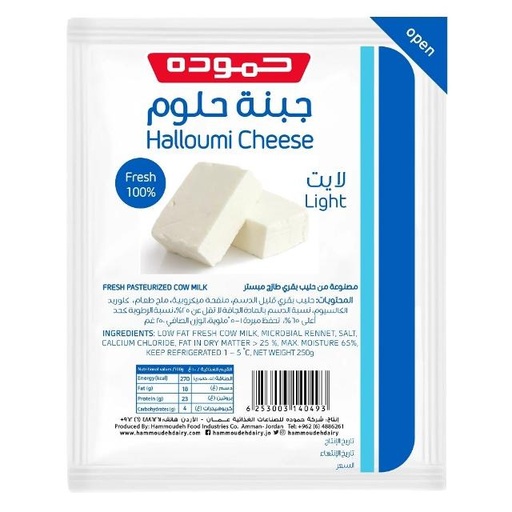 [6253003140493] Hammoudeh Halloumi Cheese Light 250g