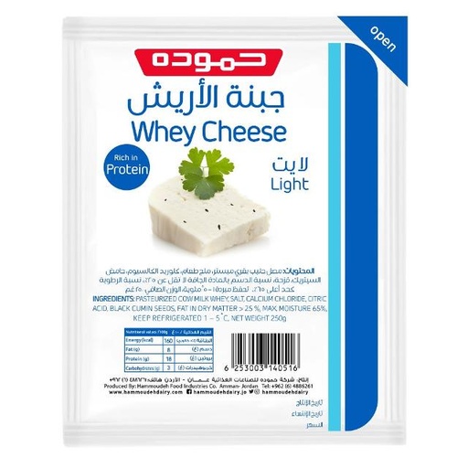 [6253003140516] Hammoudeh Light Whey Cheese 250g