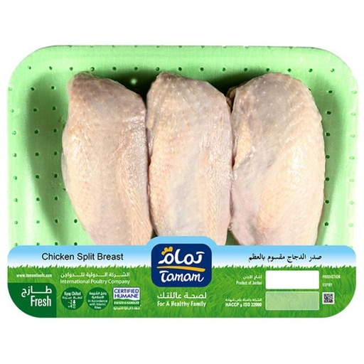 [6253006515106] Tamam Chicken Split Breast 800g