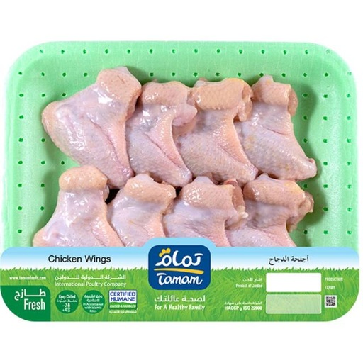 [6253006517407] Tamam Chicken Wings 550g