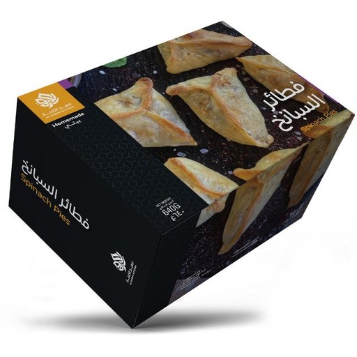 [6253356100465] AL Karma spinach pies 640 g
