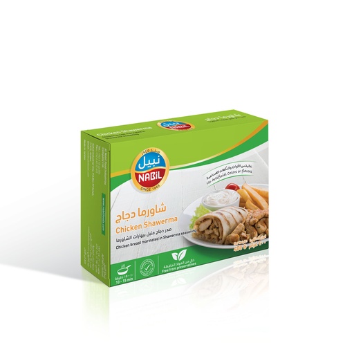 [6251010121108] Nabil Chicken Shawerma 400g
