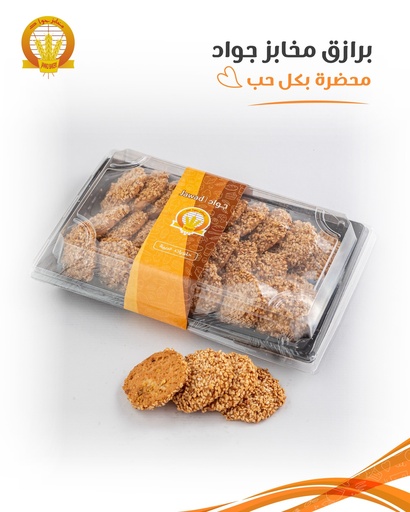 [6251948000254] Jawad - Barazeg 250g